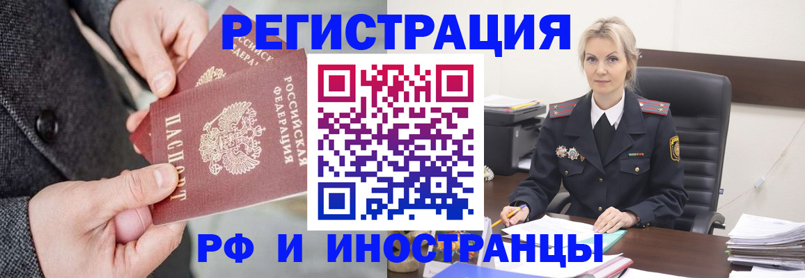 регистрация в Урени